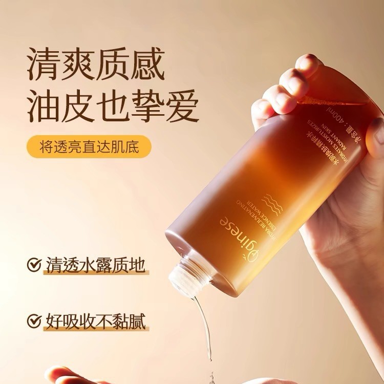 水润焕肤精粹水