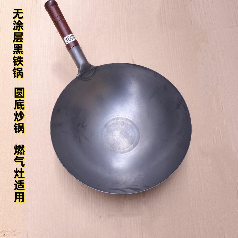熟铁黑铁热轧板材质榉木柄物理不易粘家用商用炒菜然气灶炒锅铁锅