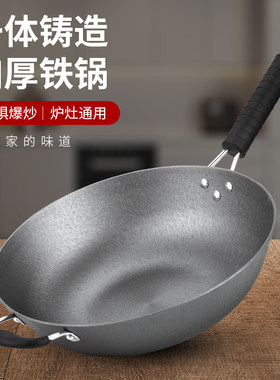 生铁锅铸铁电磁炉燃气灶可用