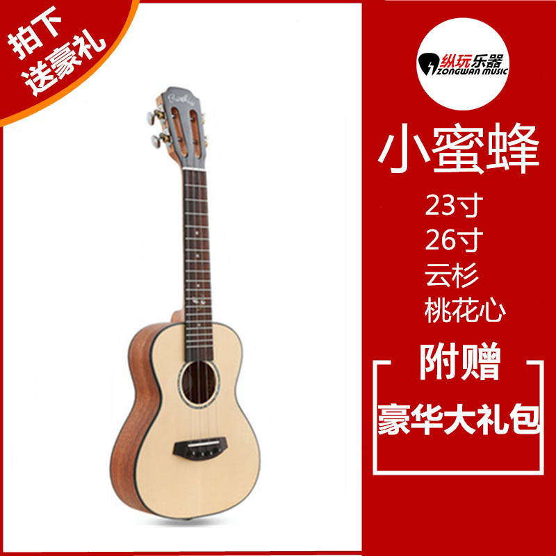 【纵玩乐器】玫瑰骑士小蜜蜂尤克里里 23寸26寸初学入门 单板