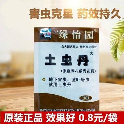 绿怡园系列全植物通用多肉玫瑰月季盆栽家用土虫养花颗粒包邮属于什么档次？