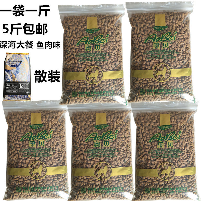 奥贝全价2.5kg/10kg猫粮成幼老年猫英短美短蓝猫加菲猫通用型猫粮