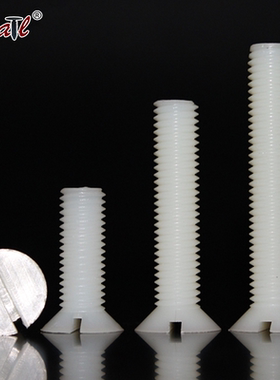 开槽沉头M2-M10塑料尼龙螺丝 PA66一字平头绝缘黑色 塑胶平机螺钉