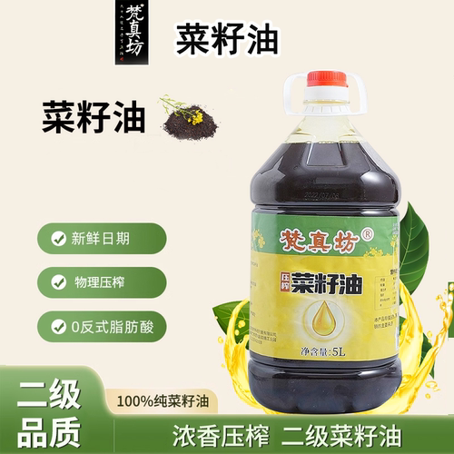 贵州食用家用纯正菜籽油5升正品