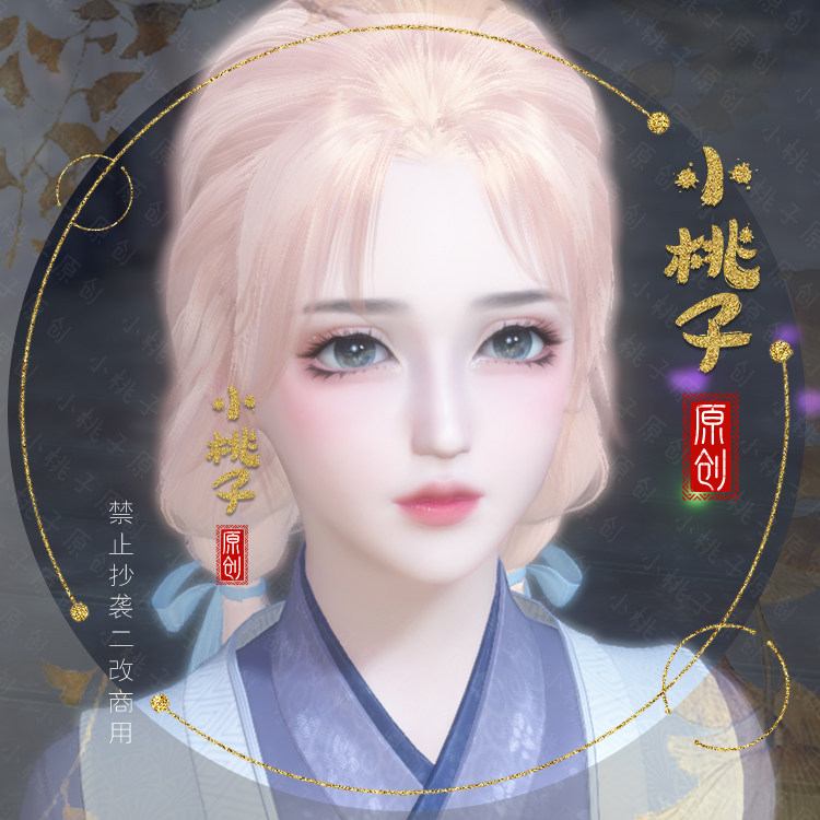 【小桃子】参商 逆水寒端游捏脸女玄机神相龙吟血河鸿音萝莉