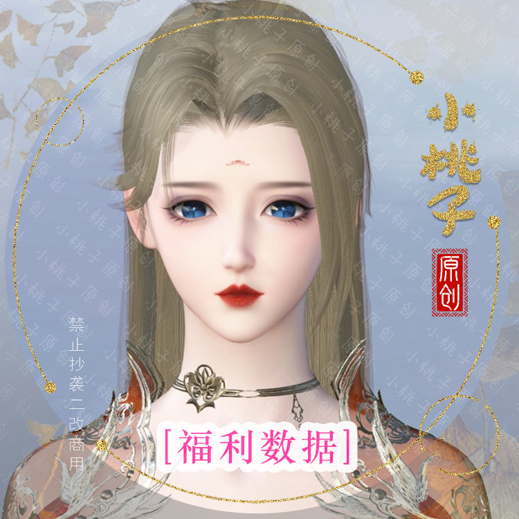 【福利数据】金盏 好评赠送获得 逆水寒捏脸女神相玄机龙吟血河