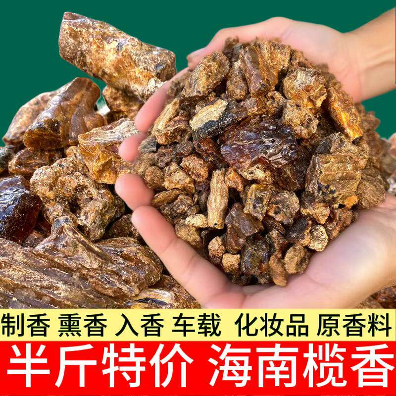 海南橄榄树香膏油脂熏香日用制香