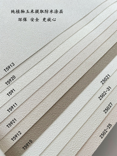韩国进口LG玉米墙壁纸可擦洗仿乳胶漆米白灰粉咖纯色客卧餐厅背景