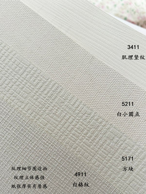 韩国进口LG原木木浆纯纸白凹凸立体格纹圆点竖纹卧客厅背景墙壁纸