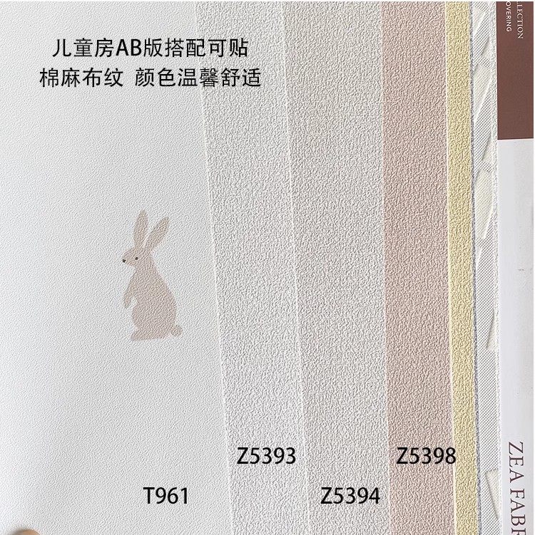 韩国LG玉米壁纸可擦洗小动物可爱宝宝儿童房背景AB版棉麻纯色装饰