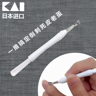 日本进口贝印死皮推叉除倒刺V型去角质老茧美甲修型指甲工具家用
