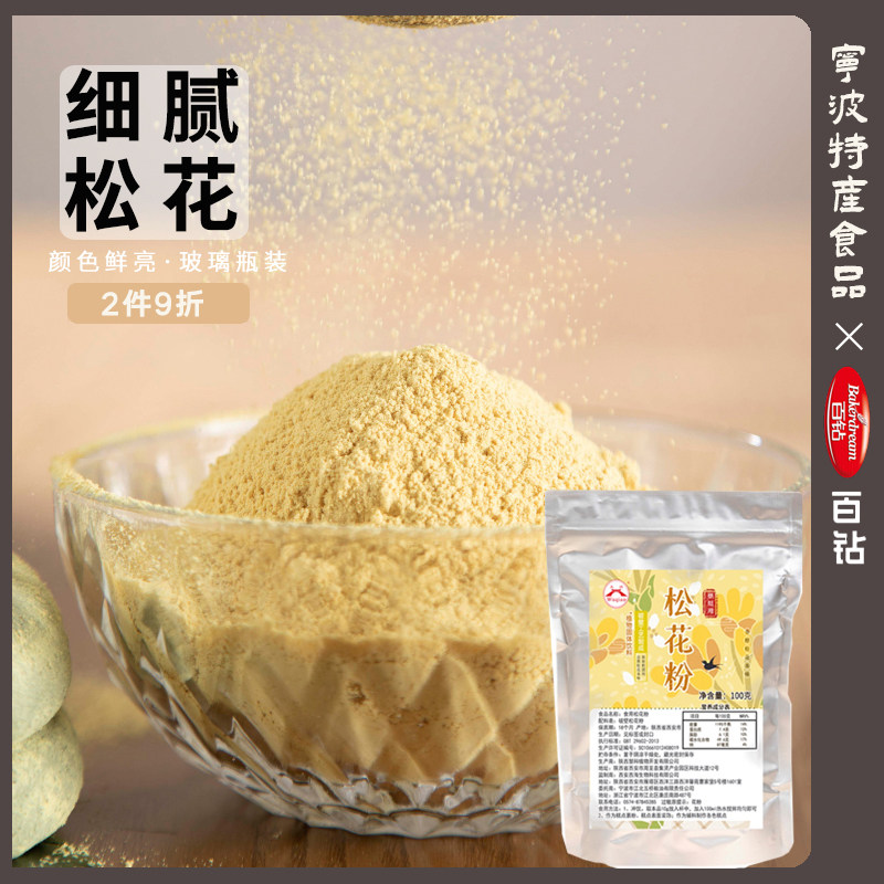 食用松花粉粉质细腻清香图片