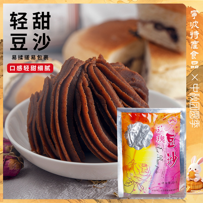 日期宁波五桥豆沙烘培蛋黄饼馅图片