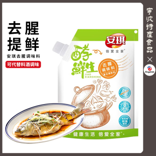 安琪酵鲜生去腥调味料100g家用炒菜煲汤卤味增鲜酵母抽提物调料