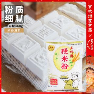 五桥水磨粳米粉梗米粉纯大米粉粘米粉烘焙青团发糕桂花糕460g