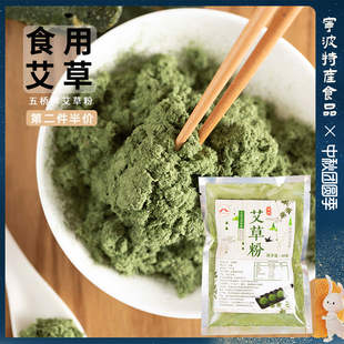 新上市食用艾草粉 青团粉 艾粉清明果新鲜原料材料 野生艾草