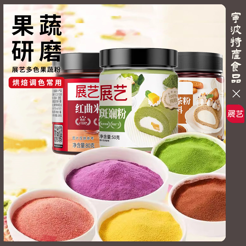 粉质细腻色彩自然口感清香图片