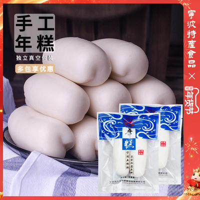 新米手工年糕软糯嚼劲