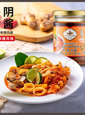 泰国进口水妈妈冬阴功酱227g家用泰式火锅底冬阴功汤料酸辣汤料包