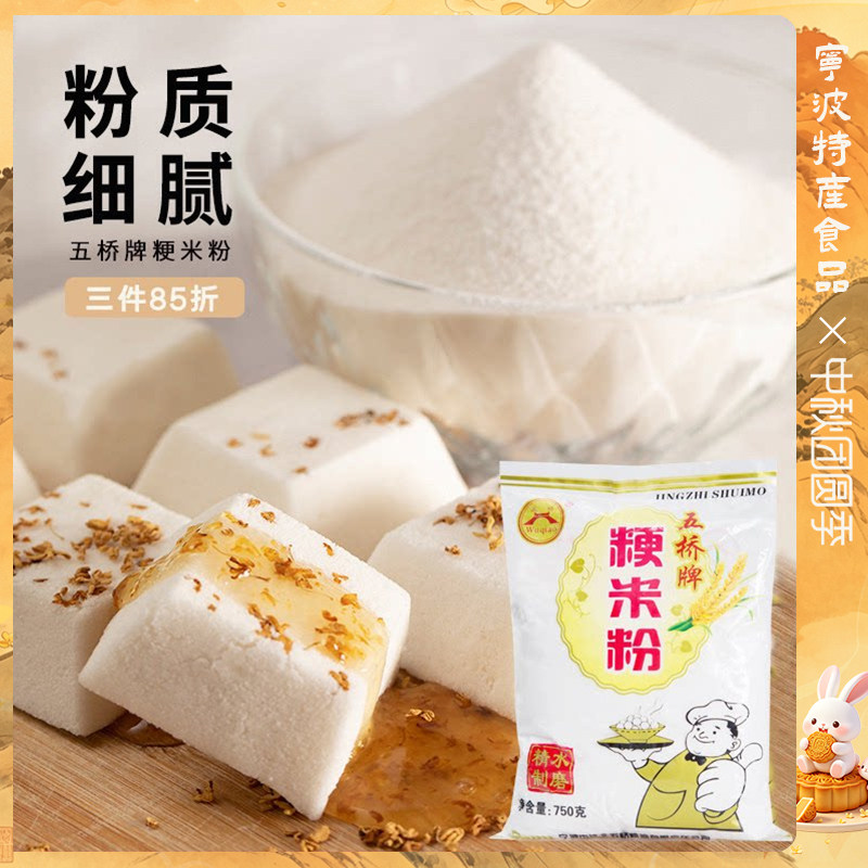 粳米粉大米粉粉质细腻图片