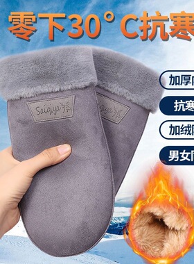 冬季新款麂皮绒保暖手套加绒加厚闷子手套 超暖防风防寒连指手套