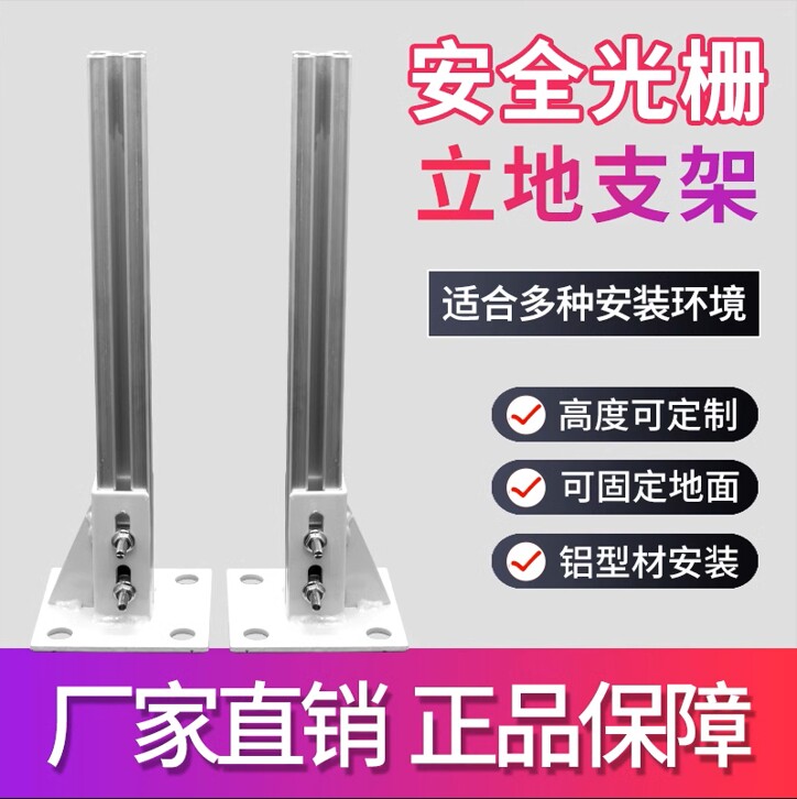 通用款安全围栏地脚立柱固定座