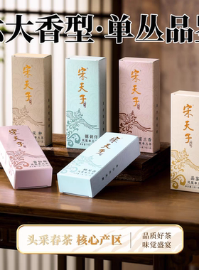 潮州凤凰单枞茶鸭屎香蜜兰香茶叶