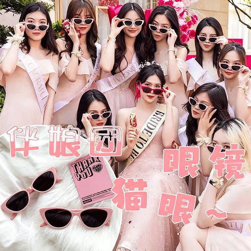 新款伴娘眼镜拍照搞怪墨镜接亲迎亲派对结婚婚礼姐妹道具新娘闺蜜