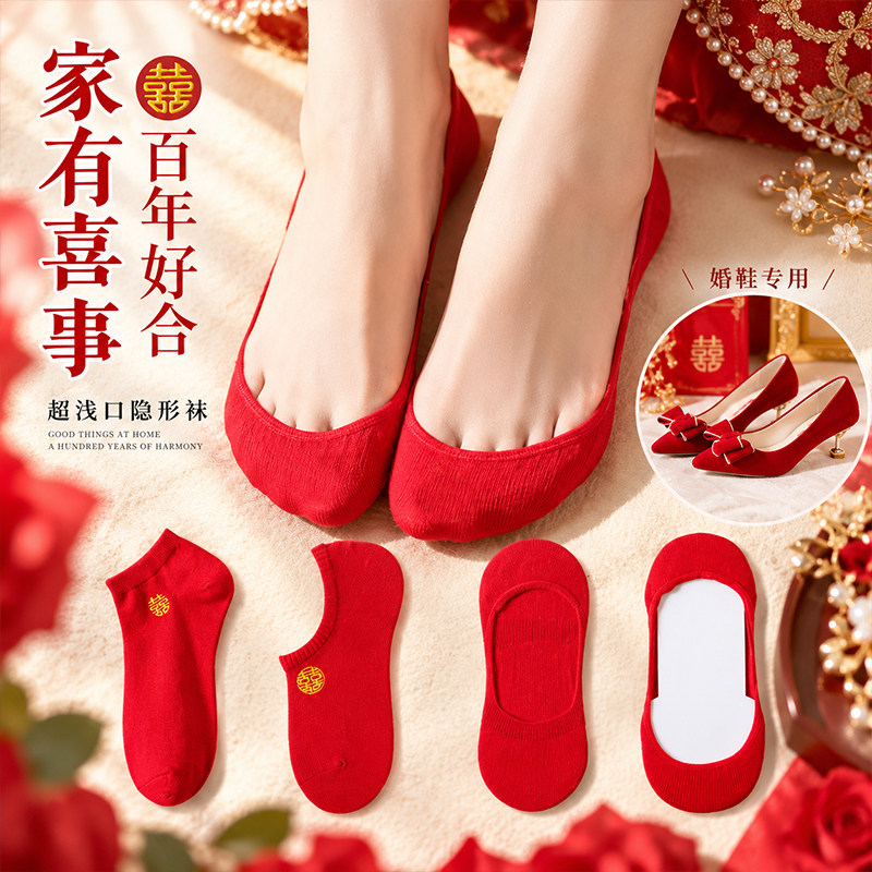 结婚庆红袜子本命年大红色蕾丝袜子女薄款船袜高跟鞋超浅口隐形袜