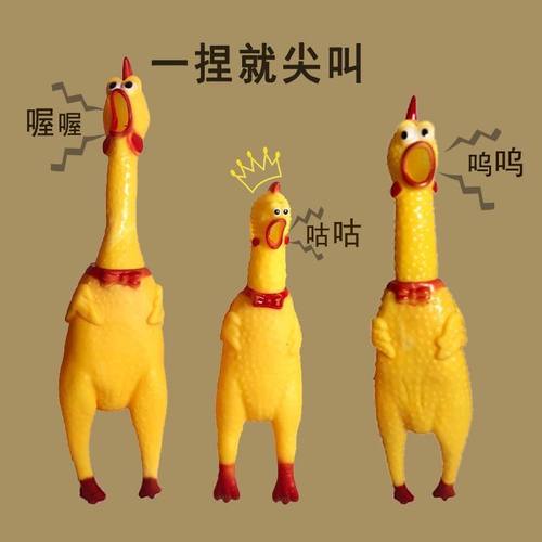 惨叫鸡尖叫鸡玩具鸡解压发声怪叫鸡绝望会叫的战斗鸡狗狗耐咬玩具