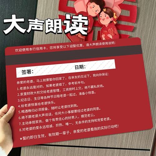 婚礼接亲游戏保证书拍照道具定制誓言超大新郎爱情结婚堵门银行