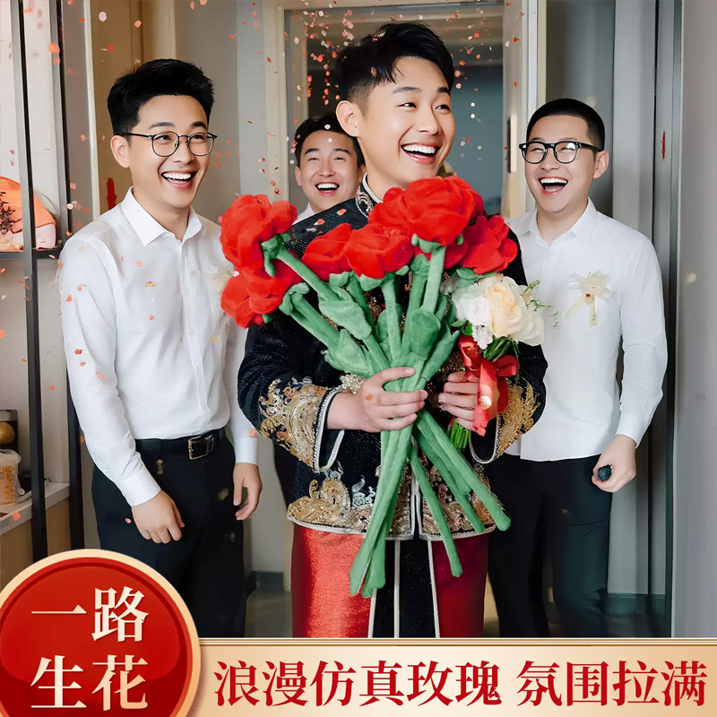 一路生花接亲游戏道具布艺情人节超大玫瑰花束七夕节礼物红色成品