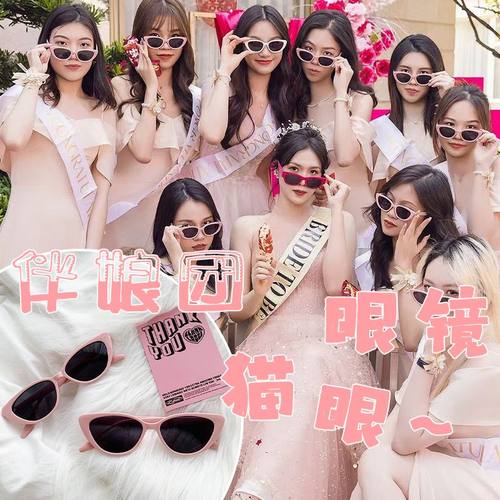 新款伴娘眼镜拍照搞怪墨镜接亲迎亲派对结婚婚礼姐妹道具新娘闺蜜