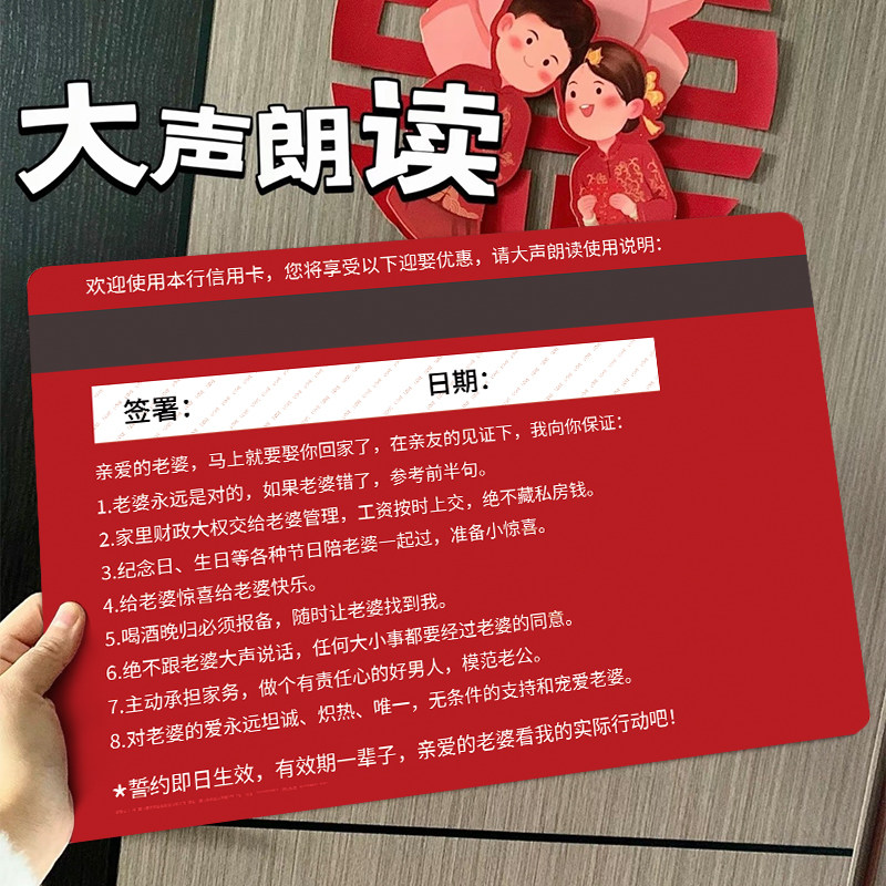 婚礼接亲游戏保证书拍照道具定制誓言超大新郎爱情结婚堵门银行