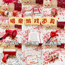 结婚接亲堵门小游戏道具婚礼拦门整蛊新郎拍照创意出片套餐伴郎