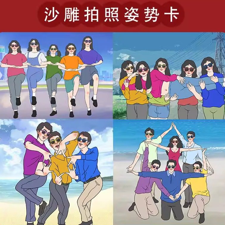 接亲结婚拦门游戏拍照姿势伴郎沙雕新郎创意搞怪搞笑堵门道具卡片