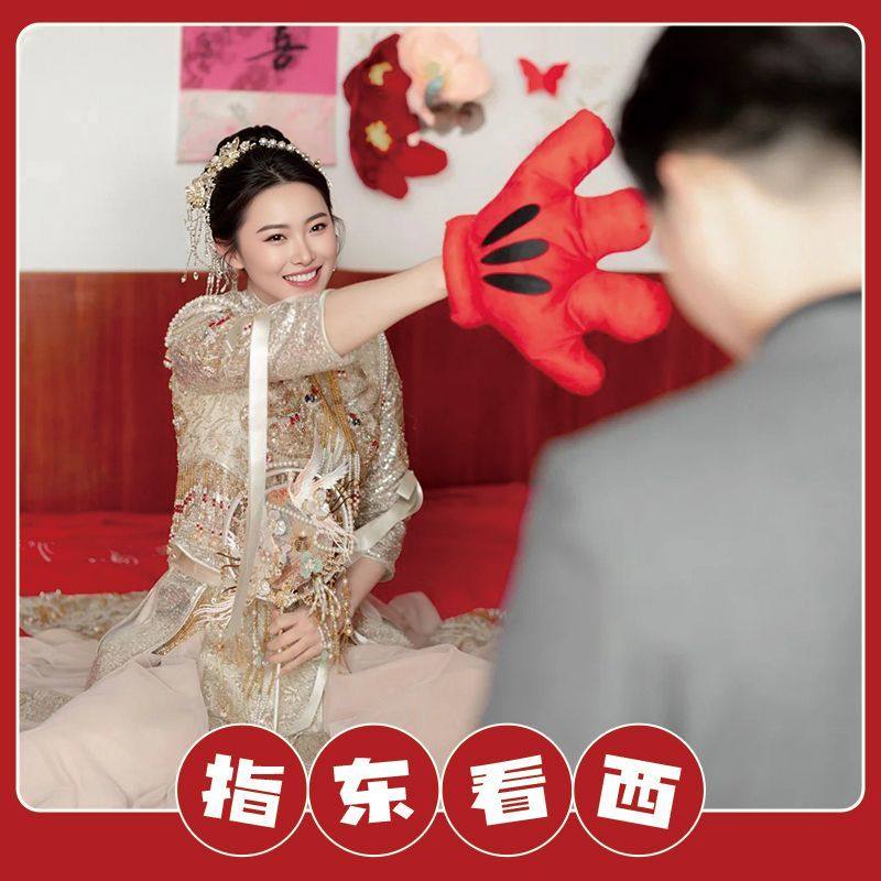 接亲搞笑游戏红色大手套指东看西结婚指挥棒堵门道具整蛊新郎伴郎,节庆用品/礼品,堵门/游戏道具,淘宝优惠券,粉丝福利购,淘宝优惠卷