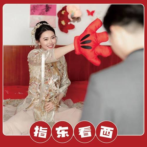 接亲搞笑游戏红色大手套指东看西结婚指挥棒堵门道具整蛊新郎伴郎