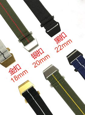 60年代法国部队降落伞包表带运动手表带弹性松紧尼龙表带20 22mmm