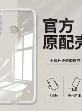 适用于华为nova4手机壳Nova4e硅胶高清透明简约防摔软壳保护套