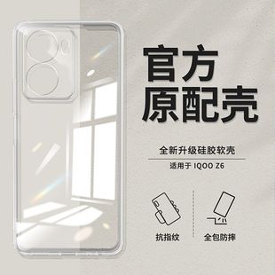適用于vivo Z6手機殼iqooz6x硅膠高清透明全包簡約防摔軟殼保護套 iQOO