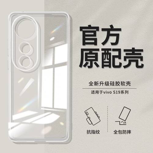 vivos19透明防摔手机壳