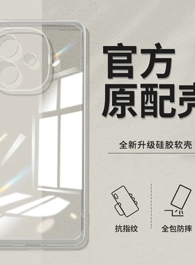 适用于vivo Y200GT透明保护壳y20t防摔手机壳y200i简约硅胶软壳男女款