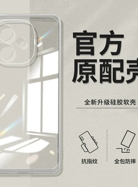 vivoy200GT透明防摔手机壳