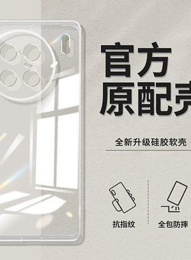 适用于vivo X90透明保护壳x90pro防摔手机壳x90s硅胶软壳简约男女款精孔全包摄像头