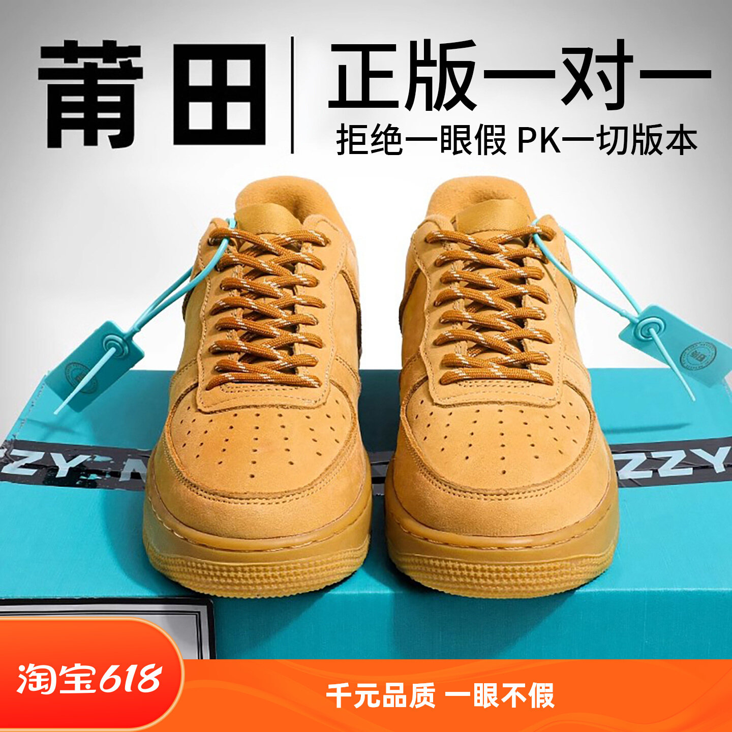 AF1空军.一号小麦色低帮板鞋男女情侣休闲运动小白鞋厚底夏季学生