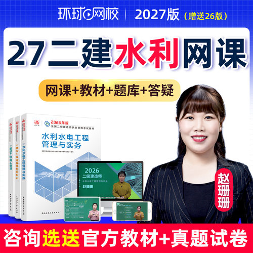 视频授课 反复学习 手机电脑听课 官网正品
