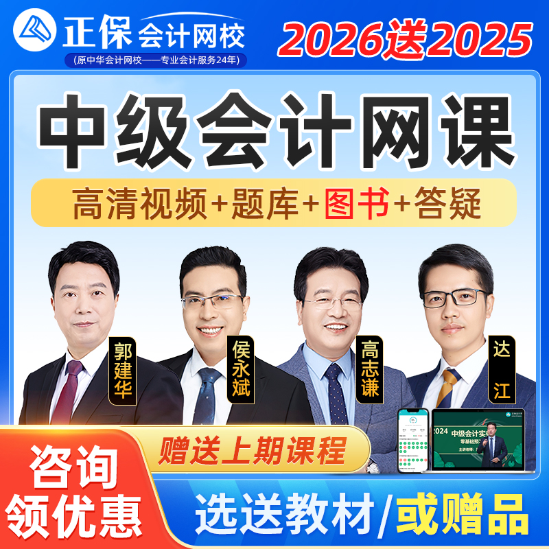 零基础课程 习题强化 冲刺串讲 直播 送教材