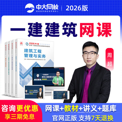 视频课程 教材精讲 强化冲刺 题库练习 正品
