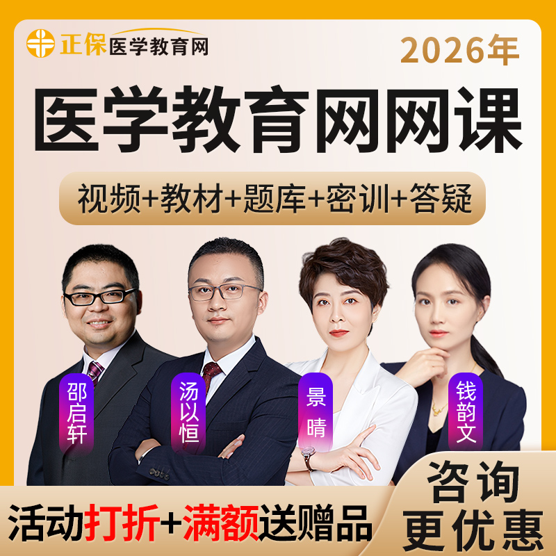 视频课程 汤以恒 景晴 官方正品 咨询优惠